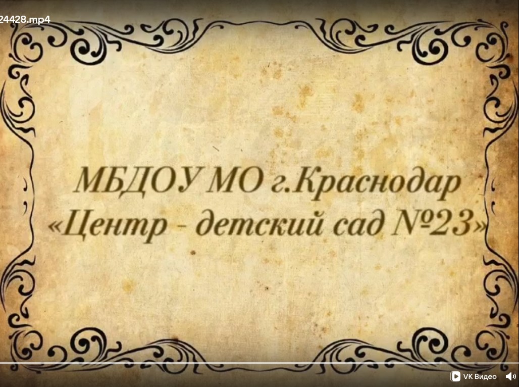 Видео История сада в лицах