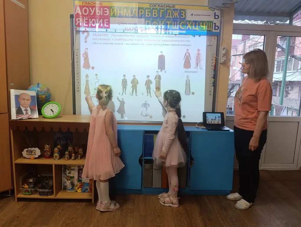Инерактивная игра к году Единства