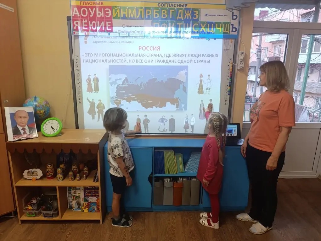 Интерактивная игра к году Единства